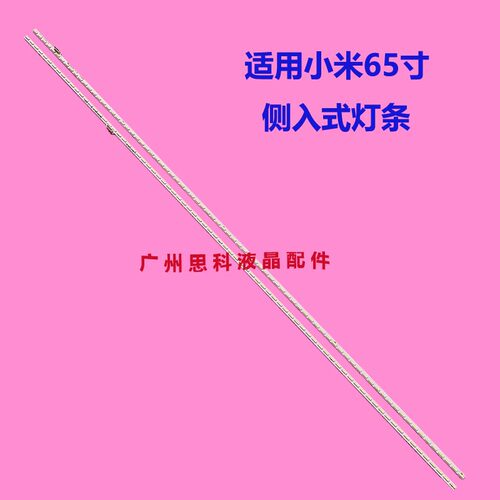 适用原装小米L65M5-AA 灯条MI014A-361-0A MI014A-362-0A屏MI65TV