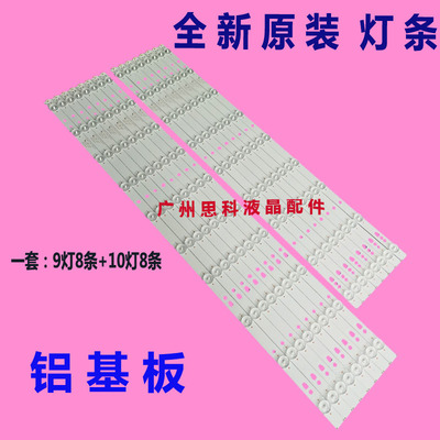 适用原装海尔LS65AL88U51A H65E17灯条 LED65D9-03(A) 3036500920
