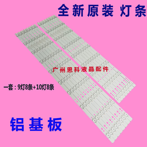 适用海尔U65H3 65A5M灯条LS65A51 H65E17灯条LED65D9-03 LED65D10