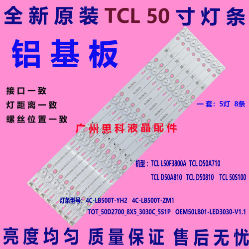 TCLL50F3800AD50A710D50810