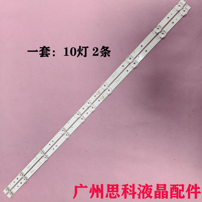 TCL40A26040F6F40L2F40D6灯条