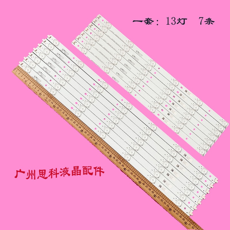 熊猫LE55A31SDLD55U3100灯条