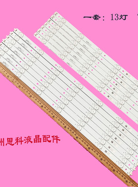 适用全新熊猫LE55A31SD海尔LD55U3100灯条LBM550P0701-AW/AX-2