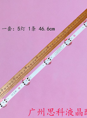 适用全新定制43寸SSC_Y21 Slim Trident 43up80_HKC液晶背光灯条
