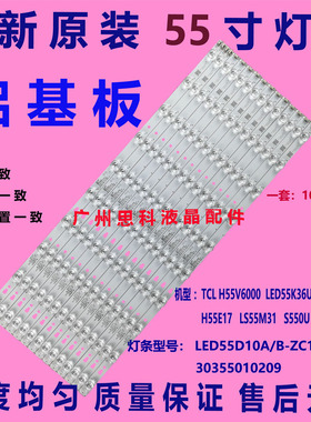 适用原装海尔U55H3 LS55H3000W灯条LED55D10-01 02(C) 3035501020