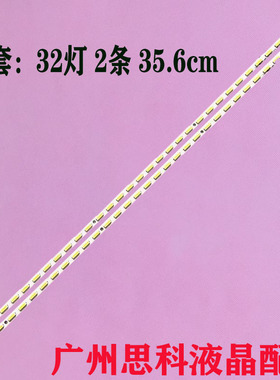 适用SLED 2011CHI320_7020_32-REV1.0 1104420液晶灯条