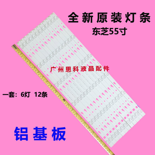适用东芝55L3500C灯条PB15D583173BL052-002H 4C-LB550T-SH1 一套