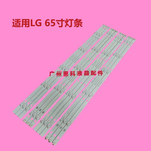 适用全新LG 65UJ6300-CA灯条65UJ63-UHD-A/B/C/D 65INCH-A/B/C/D
