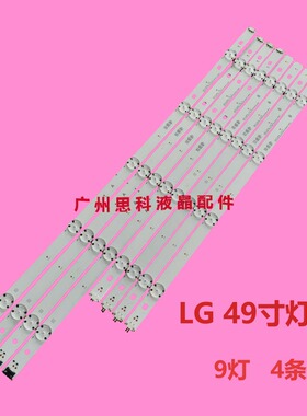 适用LG 49LF5100-CA灯条LGE-WIC0P-49inch-UHD/FHD-REV05-A/B-150