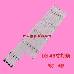 适用LG 49UH6100-CB 49UF6400CA灯条COB 49inch UHD/FHD Rev03 A