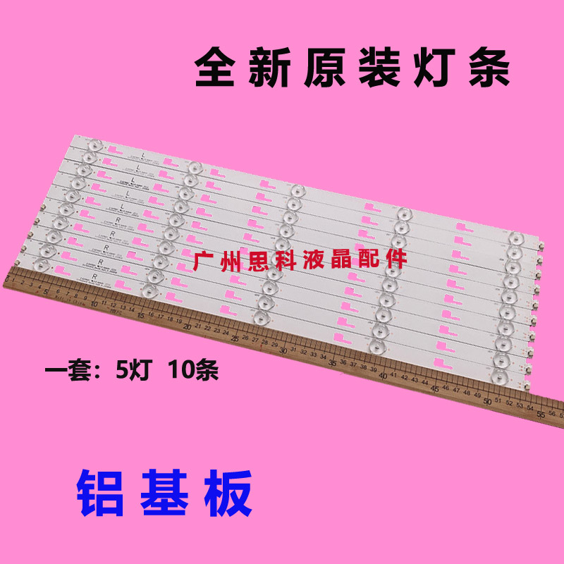 KD-55X8000CKD-55X7000D灯条