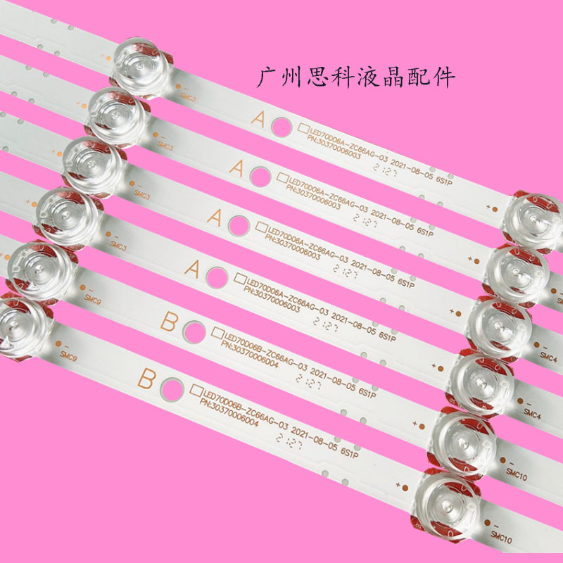 适用海尔LU70C51 LS70M31灯条LED70D06A-ZC66AG-03 30370006003