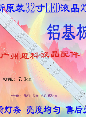 适用全新原装海尔LE32A950P灯条 HA-32-P500-433-04SN-DAFS010182