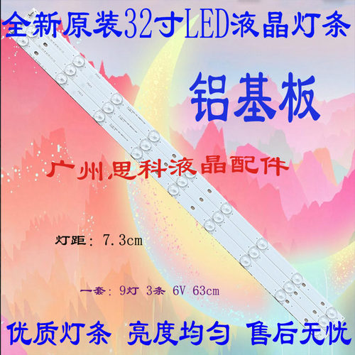 适用全新原装海尔LE32A950P灯条 HA-32-P500-433-04SN-DAFS010182