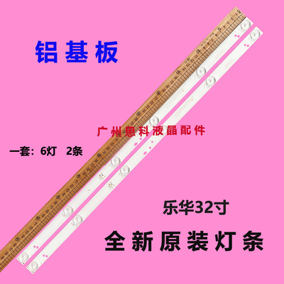 适用于全新乐华32BS3700灯条CRH-K32K6003030T02066CJ-REV1.5W