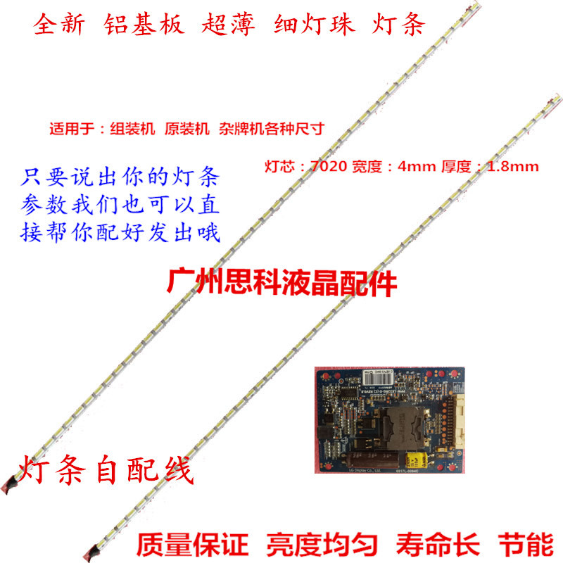 适用于创维42E70RD 42E65SG 康佳LED42IS95D灯条V420H2-LS2-TLEM7