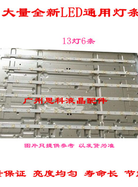 适用全新原装三洋灯条50CE2810H灯条UX-850151356-2D583-0-3-643