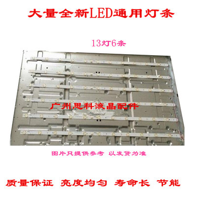 50CE2810H灯条UX-850151356-2D58