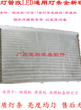 适用全新3D47790i灯条CRH-F323030020756P灯管42寸灯条