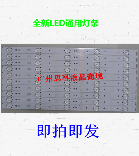 适用全新原装创维49E360E灯条 IC-A-SKA49D344LED 50CM长 5灯9条