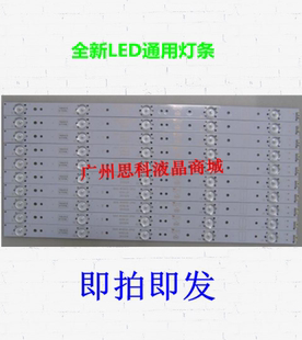 适用全新原装创维49E360E灯条 IC-A-SKA49D344LED 50CM长 5灯9条