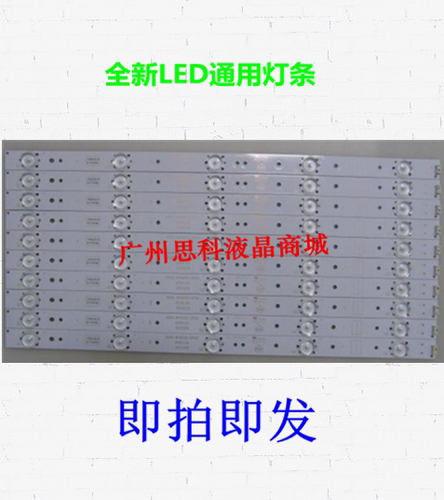 适用全新原装创维49E360E灯条 IC-A-SKA49D344LED 50CM长 5灯9条