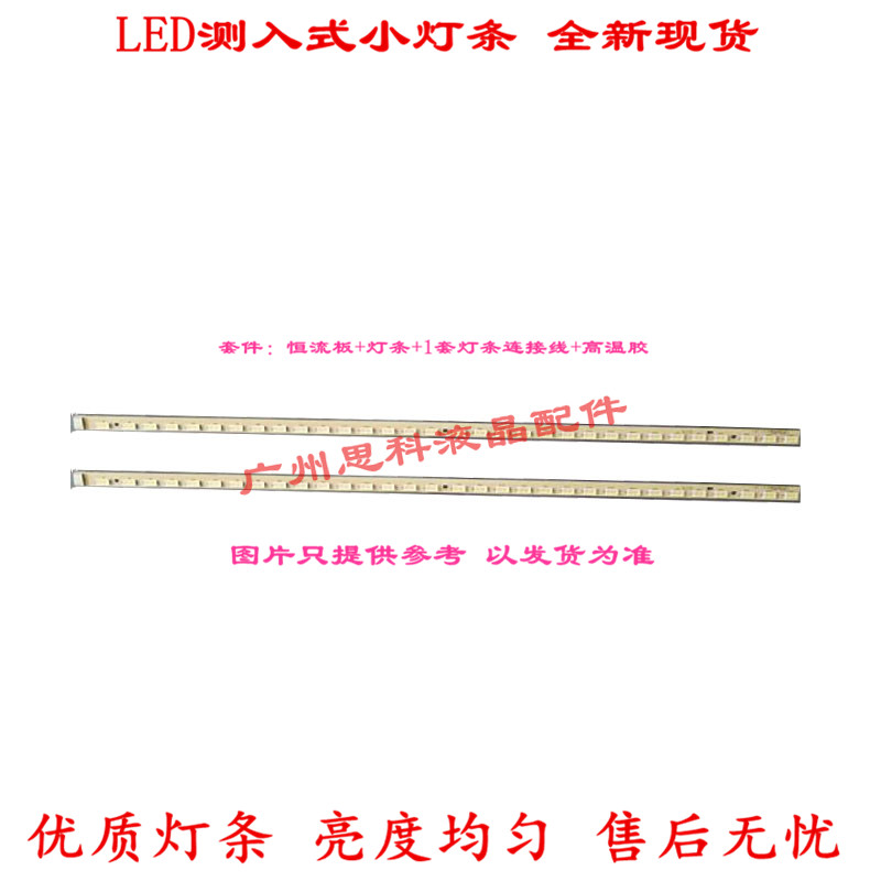 创维26E60HR灯条ShineOn