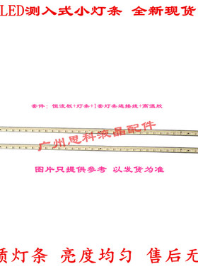 适用全新创维26E60HR 灯条ShineOn 2D00383 ShineOn 2D00384