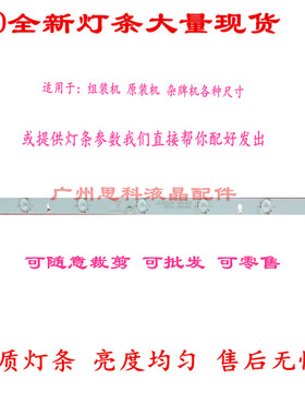 适用LG 42LP560H–CA索佳4S4200D灯条6916L-1338A/1339A/1340A
