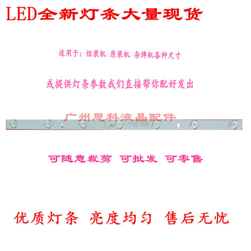 LG42LP560H–CA索佳4S4200D灯条