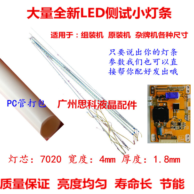 LG55LS460C-CC灯条6922L-0003A