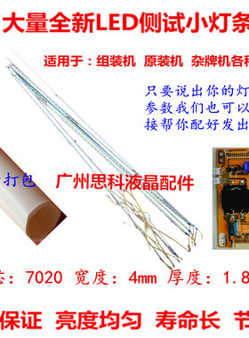 适用LG 55LS460C-CC 灯条6922L-0003A/4A屏LC550EUE(SE)(M1) 一套