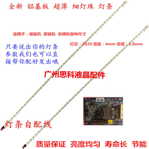 LE42H33042E60HR42E70RD灯条