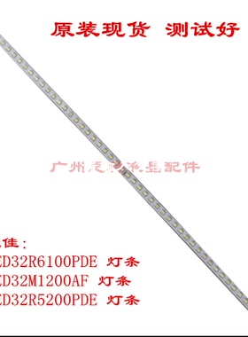 适用康佳YP37022271灯条35017627 35017266 35017265 LED32R6100P
