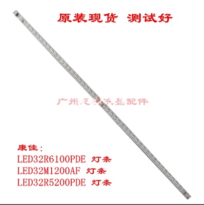 适用康佳YP37022271灯条35017627 35017266 35017265 LED32R6100P