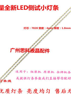 适用全新长虹LED42760X 灯条 T420HW07 V.8灯条73.42T09.004B现货