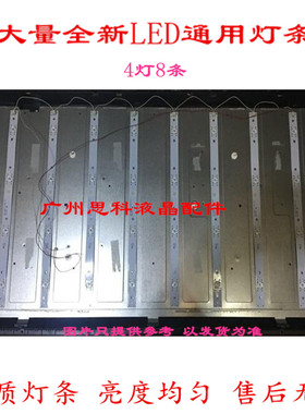 适用长虹LED39B2000C LED39B2300iC 3D39B2000iC 灯条一套价钱