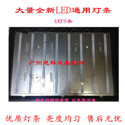 适用长虹LED39B2000C LED39B2300iC 3D39B2000iC 灯条一套价钱