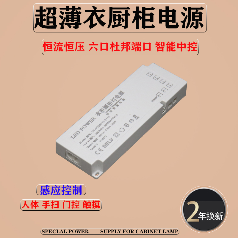 led220v转12v24v超薄衣橱柜灯开关电源灯条感应酒展柜控制变压器 五金/工具 开关电源 原图主图