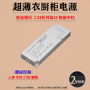 led220v转12v24v超薄衣橱柜灯开关电源灯条感应酒展柜控制变压器