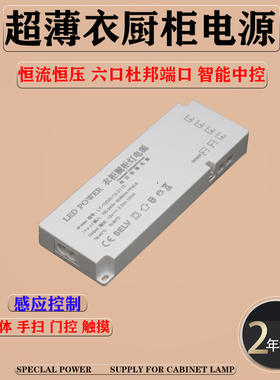 led220v转12v24v超薄衣橱柜灯开关电源灯条感应酒展柜控制变压器