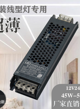 220v转12v24v家装线型灯开关电源灯带灯条200w400w灯箱工程变压器