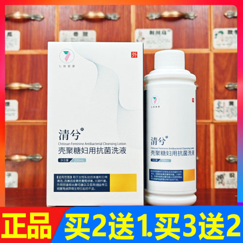 清兮卡波姆妇科洗液妇科私处外用抑菌洗液凝胶