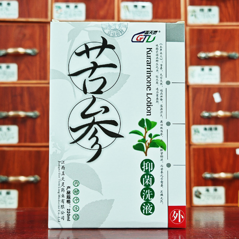 盖天灵苦参抑菌洗液220ml妇科外用护理洗剂私处液