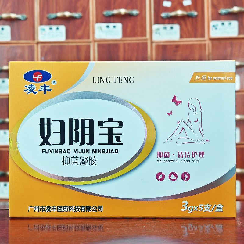 凌丰妇阴宝抑菌凝胶妇科私处护理外用抗菌凝胶