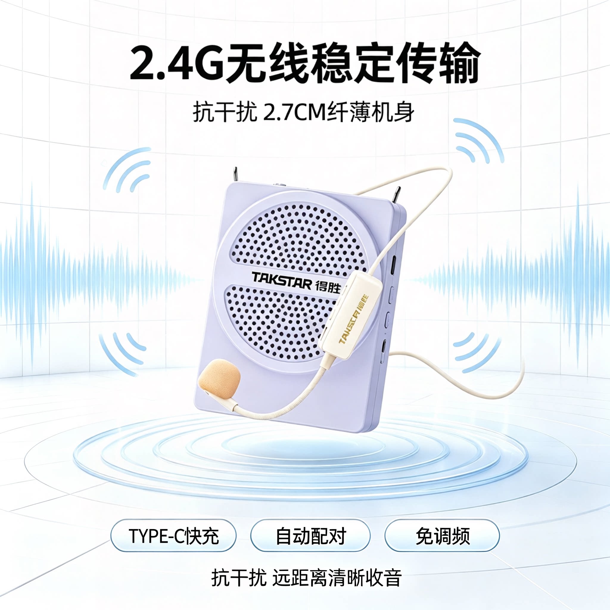 轻薄小迷你无线扩音器老师上课教学专用便携蓝牙小蜜蜂演讲头戴麦