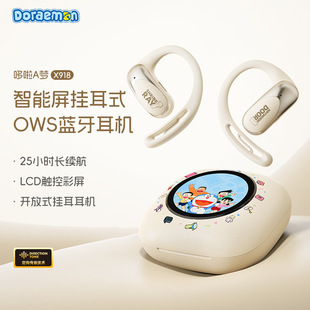 哆啦A梦/蜡笔小新/ROCK X918 智能屏挂耳式OWS蓝牙耳机HIFI重低音