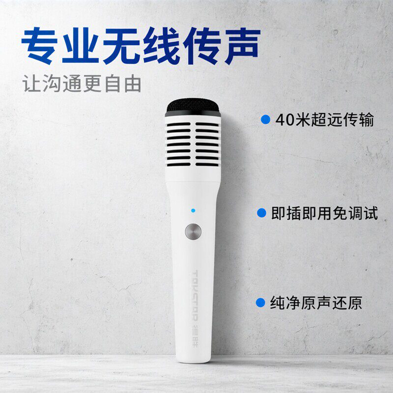 得胜HM-300W扩音器无线手持麦克风老师上课会议用话筒家庭娱乐K歌