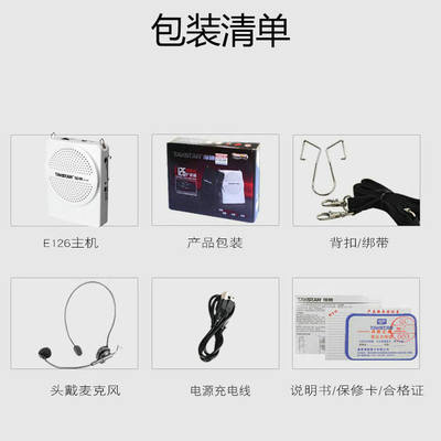 得胜正品特价E126迷你扩音器器