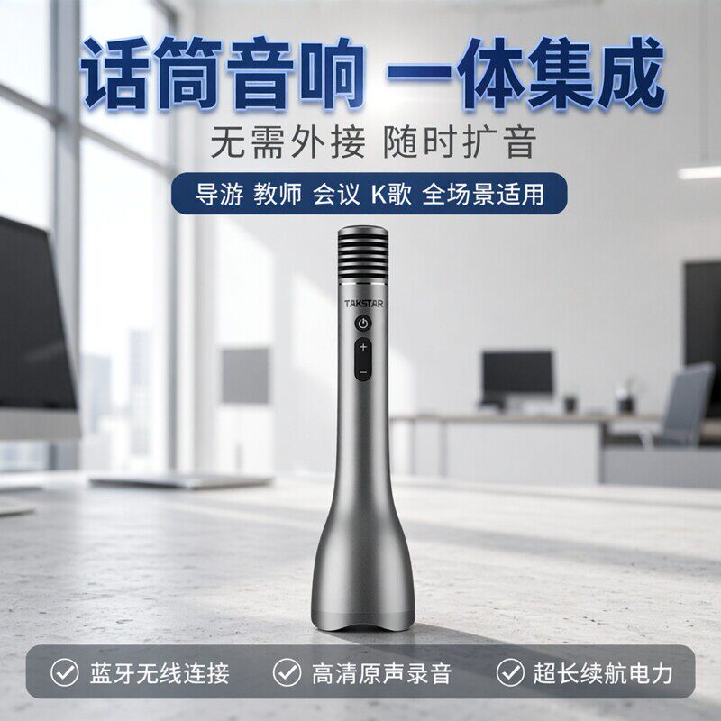 得胜DA12手持话筒蓝牙音响一体导游教师会议演讲K歌录音用扩音器